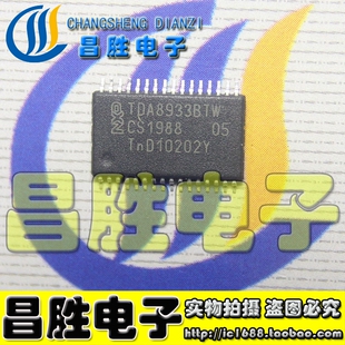 全新原装 TDA8933BTW 音频放大器芯片 TSSOP封装密脚