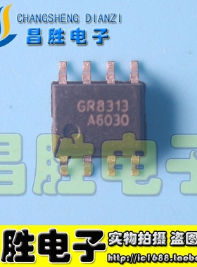 【昌胜电子】全新原装 GR8313 GR8387 电源芯片 SOP-8