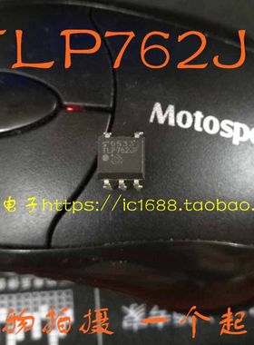 【昌胜电子】TLP762J TLP762JF 可控硅输出光耦 DIP-5