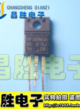 【昌胜电子】IRFIB5N65A 场效应开关管 TO-220