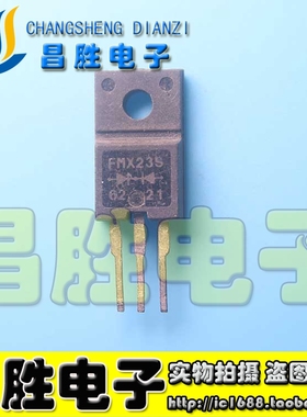 【昌胜电子】FMX23S 进口拆机整流二极管
