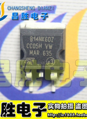 【昌胜电子】B14NK60Z 正品液晶电源贴片MOS管 TO-263