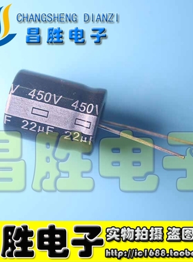 400V22UF 450V18 450V22UF 450V33 500V33UF 350V 电解电容