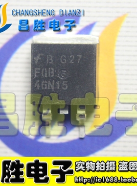 【昌胜电子】46N15 FQB46N15 液晶常用MOS管 TO-263