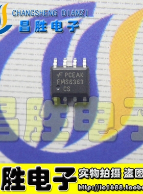 【昌胜电子】FMS6363 FMS6363CS 视频滤波驱动器 SOP-8