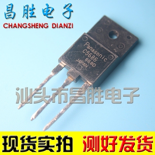 【昌胜电子】原装进口拆机 C5686 2SC5686 高清彩电常用行管