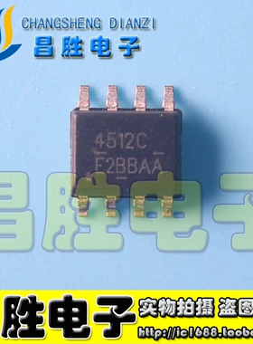【昌胜电子】全新原装 AM4512C 4512C AC SOP-8 MOS芯片