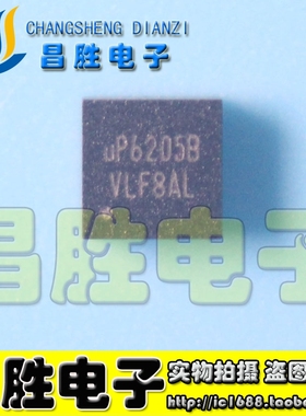 【昌胜电子】UP6205AQAG UP6205A UP6205BQAD UP6205B QFN-24