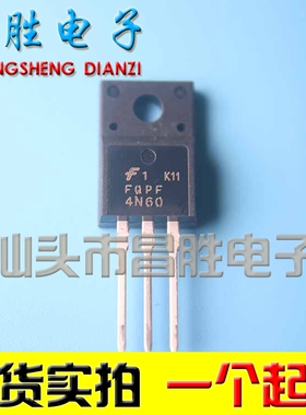 全新原装 FQPF4N60C FQFP4N60 SSS4N60 SW4N60 场效应管 TO-220