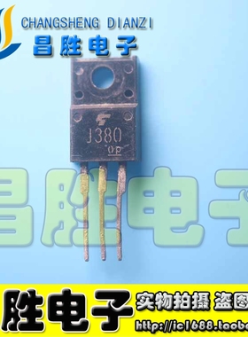 进口拆机 J303 334 349 2SJ380 J449 464 477 512 535 651 J655