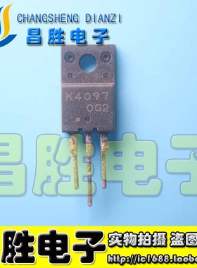 【昌胜电子】进口拆机 2SK4097 K4097 场效应管 TO-220