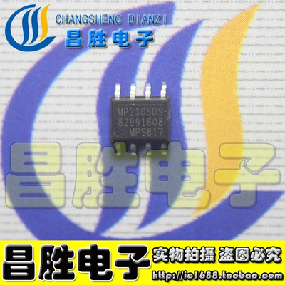 【昌胜电子】全新原装 MP2305DS 液晶驱动板芯片