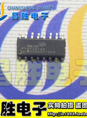 【昌胜电子】HT68F30 单片机芯片 FLASH型MCU  贴片SOP16