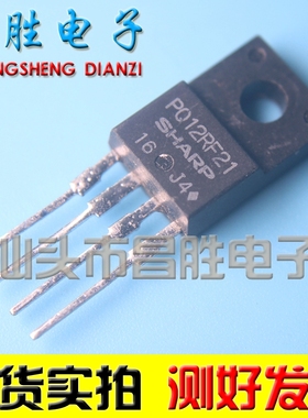 【昌胜电子】原装拆机 PQ12RF21 电压调节器电路 TO-220