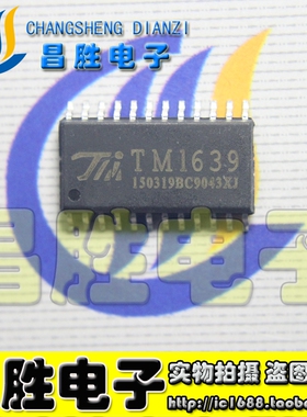 【昌胜电子】全新原装 TM1639 LED数码管显示驱动IC SOP