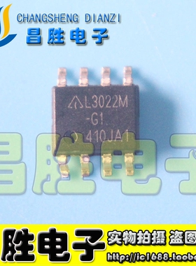 【昌胜电子】L3022M-G1 AL3022M AL3022M-G1 L3022M SOP8