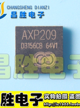 【昌胜电子】AXP209 QFN-48 电源管理芯片 平板电脑专用芯片