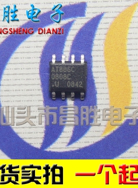 【昌胜电子】AT88SC0808C-SU AT88SC0808C SOP8 加密存储器