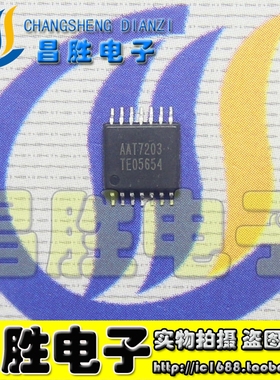 【昌胜电子】AAT7203 全新液晶电源芯片 TSSOP-14