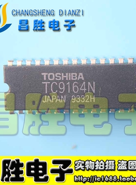 【昌胜电子】TC9164N TC9164AN TC9164CNG 高压模拟开关