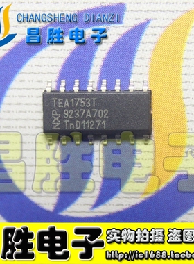 全新原装 TEA1753T TEA1755T 1755LT 1751T TEA1533T 电源芯片