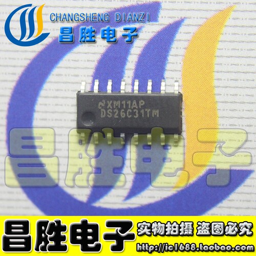 【昌胜电子】DS26C31 DS26C31TM DS26C31TMX NS SOP16 正品