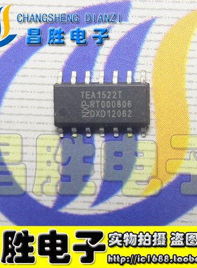【昌胜电子】TEA1522T TEA1522 TEA1522T/N2 电源芯片 贴片SOP-14