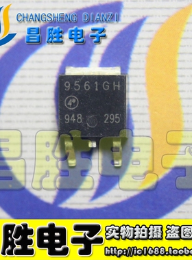 【昌胜电子】9561GH 9561AGH AP9561GH 液晶电源MOS管 TO-252