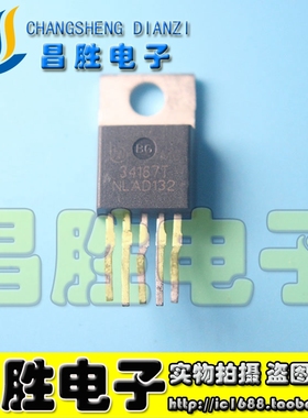 【昌胜电子】34167T MC34167T 电源开关稳压器