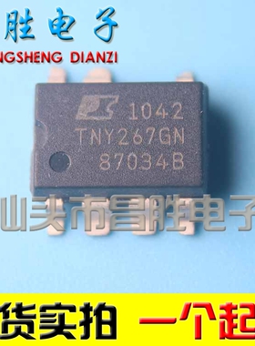 【昌胜电子】TNY267GN TNY267G【贴片】电源管理芯片 SOP-7