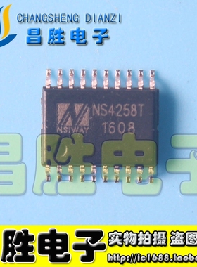 全新原装 NS4215 NS4225 NS4258T 音频功放芯片IC