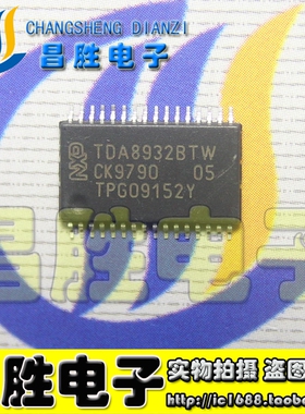 【昌胜电子】全新原装 TDA8932BTW 8932BTW/N2 液晶音频放大器