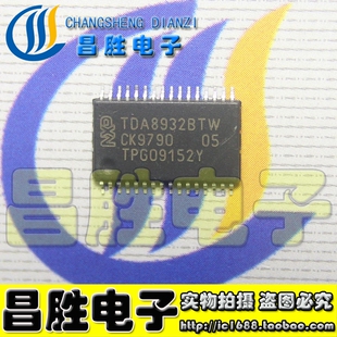 【昌胜电子】全新原装 TDA8932BTW 8932BTW/N2 液晶音频放大器