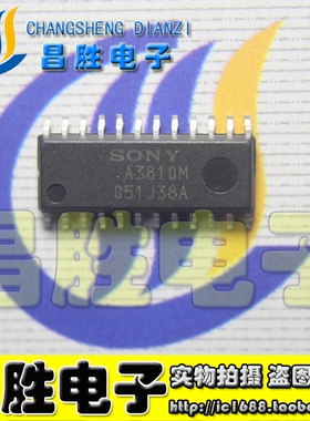 CXA3809M A3810M CXA3811M CXA3812M CXA3854M 电源芯片 SOP