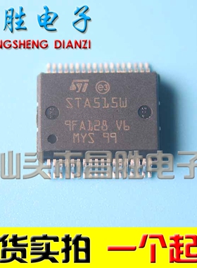 【昌胜电子】STA515W 音頻放大器芯片