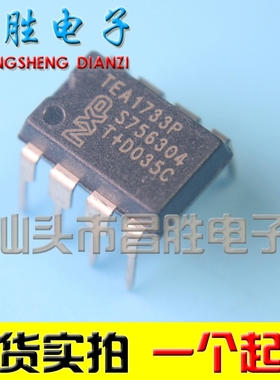全新原装 TEA1733P TEA1733LP 液晶电源芯片 DIP-8