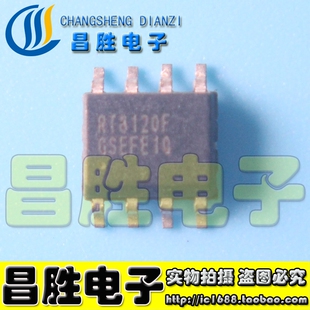 【昌胜电子】RT8120F 正品电源管理芯片 SOP-8