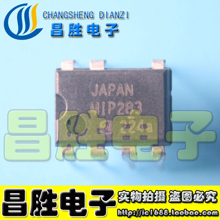 【昌胜电子】MIP283 电源管理芯片 直插和贴片