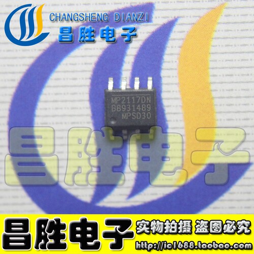 【昌胜电子】全新原装 MP2117DN 电源管理芯片 SOP-8脚