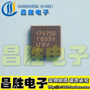 【昌胜电子】全新原装 MAX17075E 17075E 液晶芯片