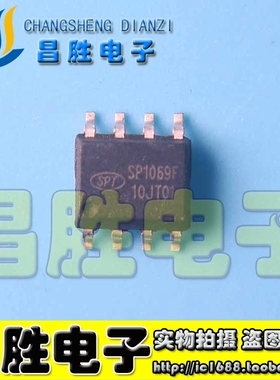 【昌胜电子】SP1069F SP1069 贴片电源芯片 同步降压IC SOP8