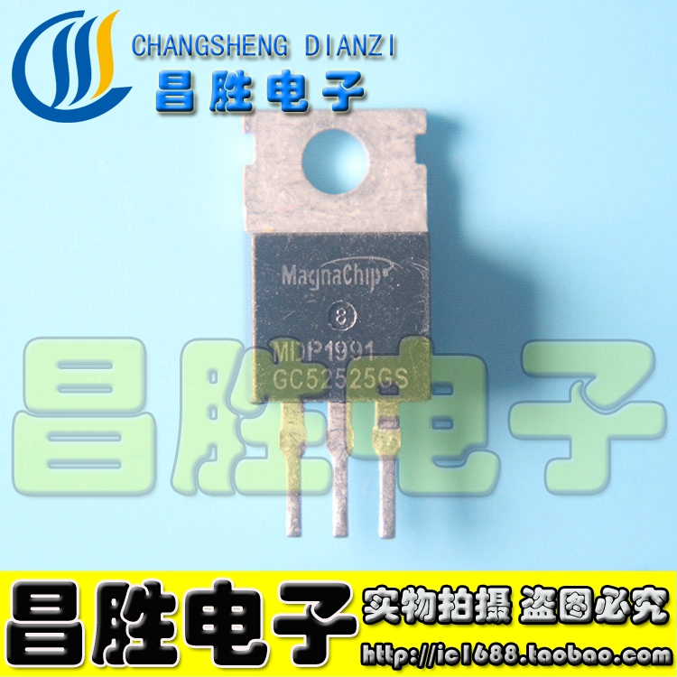 MDP1991TO-220MOS场效应管