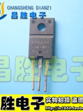 【昌胜电子】原装进口拆机 FMG22R FML22R TO-220 三极管
