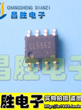 【昌胜电子】全新原装 CL6562 SOT-8 LED电源驱动芯片