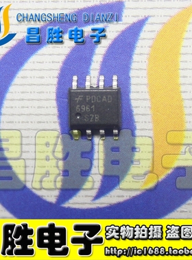 全新原装 SG6961SZ FAN6961SZ 6961SZB 液晶电源芯片 SOP-8