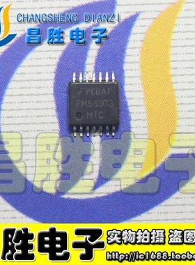 【昌胜电子】FMS6303MTC 机顶盒DVD滤波芯片 SOP-8