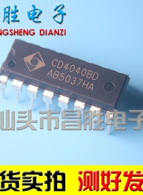 全新原装 CD4040 CD4040BD 直插 DIP-16 计数器分压器