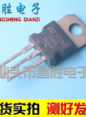 进口拆机 P80NF10 80N10 STP80NF10 P80NF1 0 场效应管 TO-220