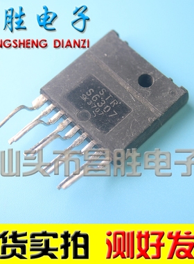 【昌胜电子】原装拆机 STRS6307 STR-S6307 电源模块 测试好