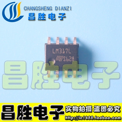 【昌胜电子】LM317L LM317DR2G LM317LDR2G 贴片SOP8 稳压器IC